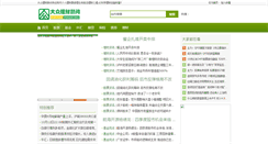 Desktop Screenshot of popfinancing.com.cn
