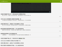 Tablet Screenshot of popfinancing.com.cn